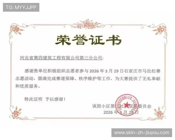 世界马拉松赛事志愿者证书领取与兑换说明,马拉松志愿者证书查询 世界马拉松赛事志愿者证书领取与兑换说明,马拉松志愿者证书查询